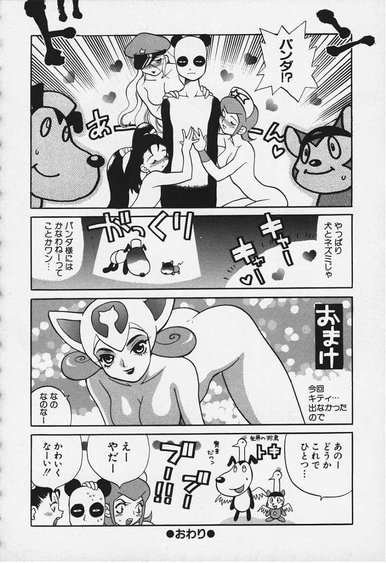 (Bust A Move) Doubutsu Tengoku Mix page 10 full