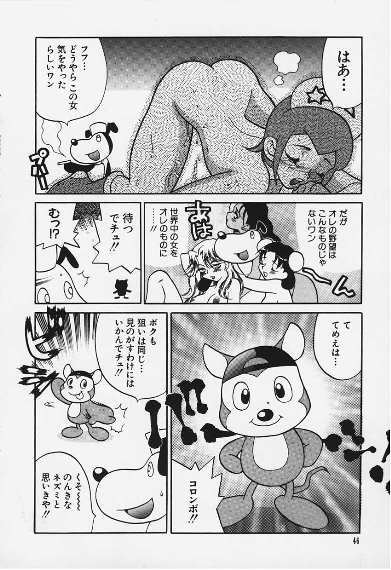 (Bust A Move) Doubutsu Tengoku Mix page 4 full