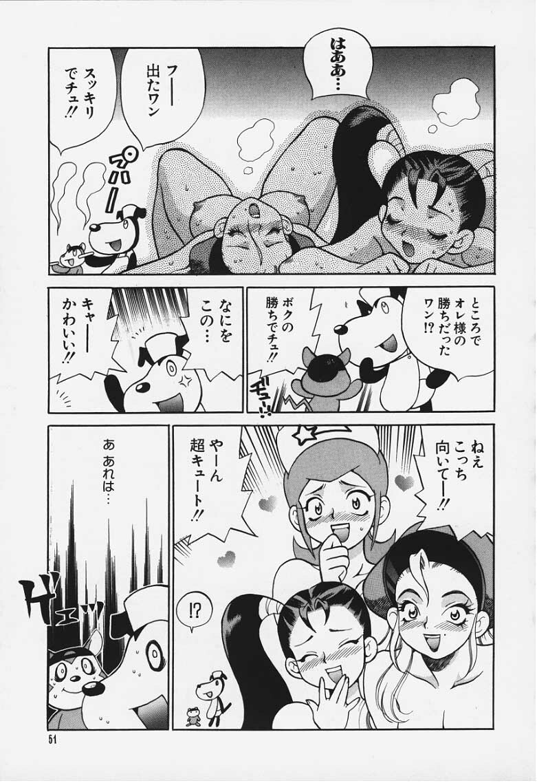 (Bust A Move) Doubutsu Tengoku Mix page 9 full