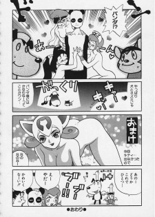 (Bust A Move) Doubutsu Tengoku Mix - page 10