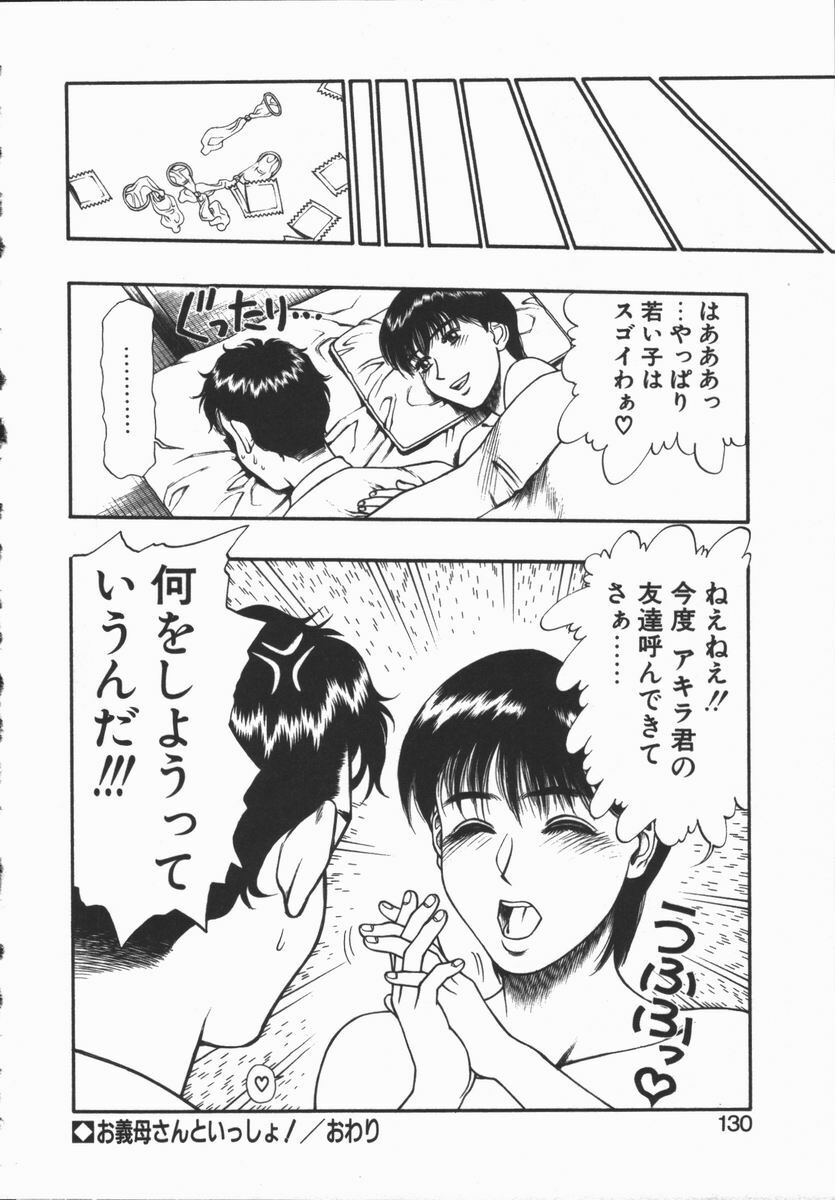[Minazuki Juuzou] Dokidoki Returns page 127 full
