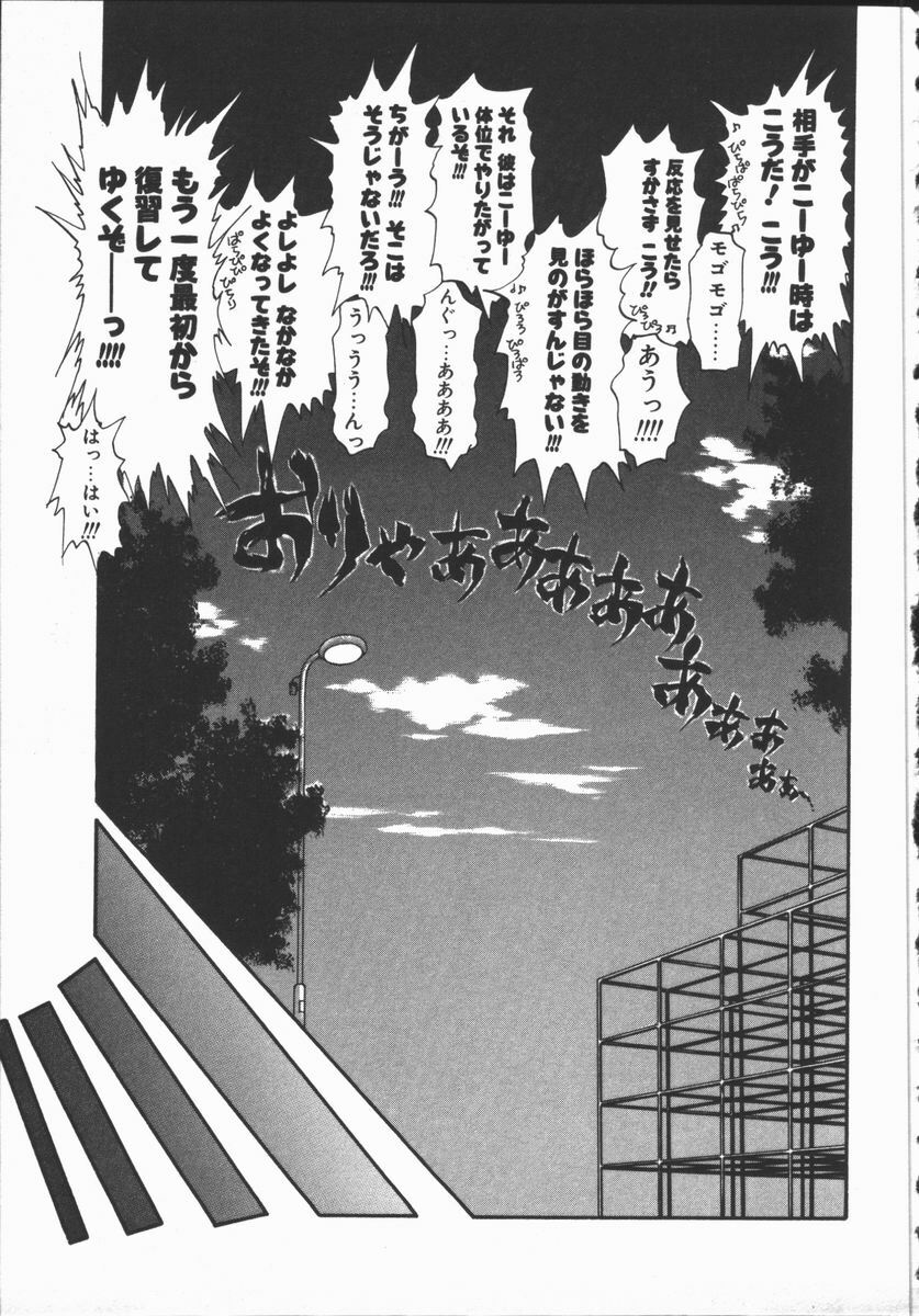 [Minazuki Juuzou] Dokidoki Returns page 94 full