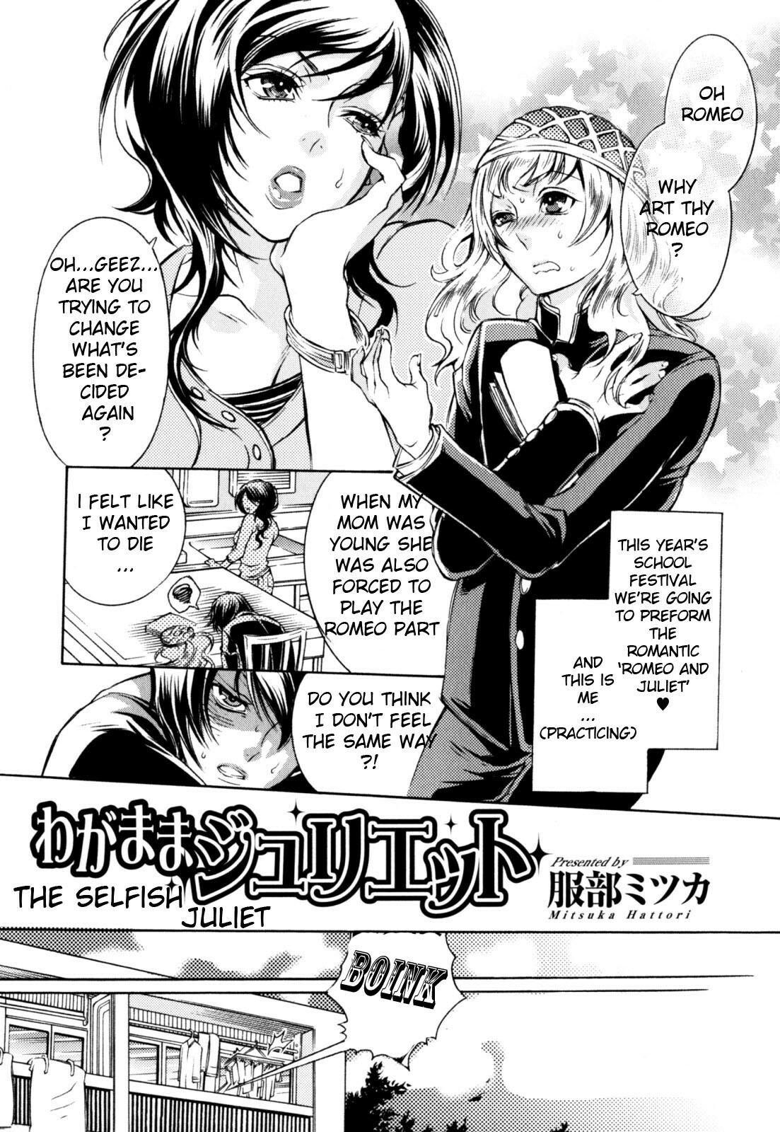 [Hattori Mitsuka] Wagamama Juliet | The Selfish Juliet (Zecchou Boshi - Ecstasie Mother and Child) [English] [Decensored] page 1 full