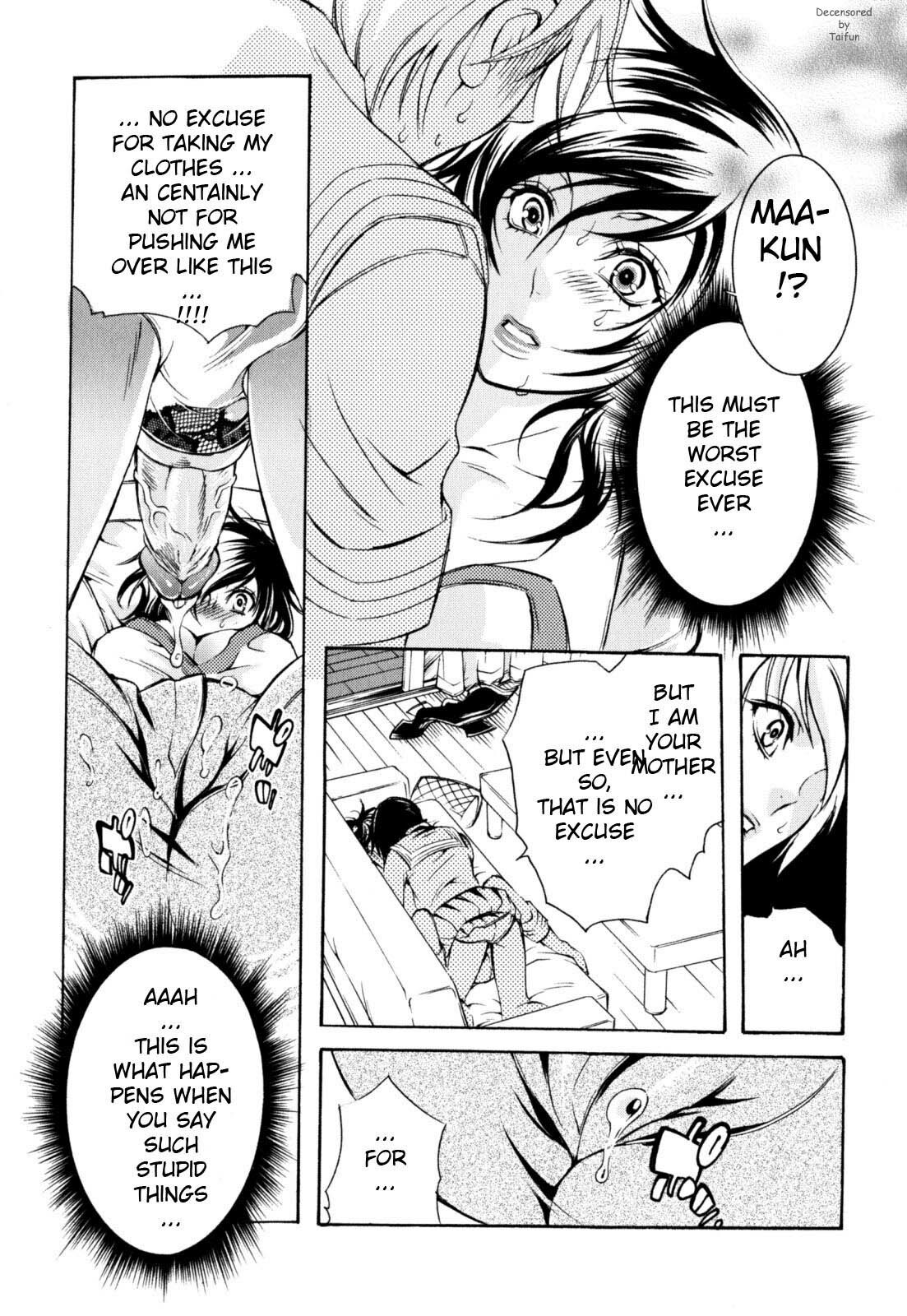 [Hattori Mitsuka] Wagamama Juliet | The Selfish Juliet (Zecchou Boshi - Ecstasie Mother and Child) [English] [Decensored] page 5 full