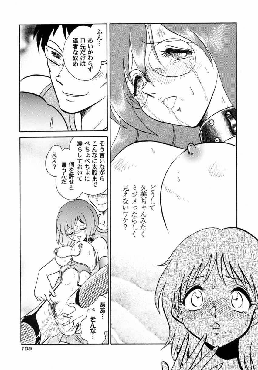 [Keno Yantarou] Another Lesson page 108 full