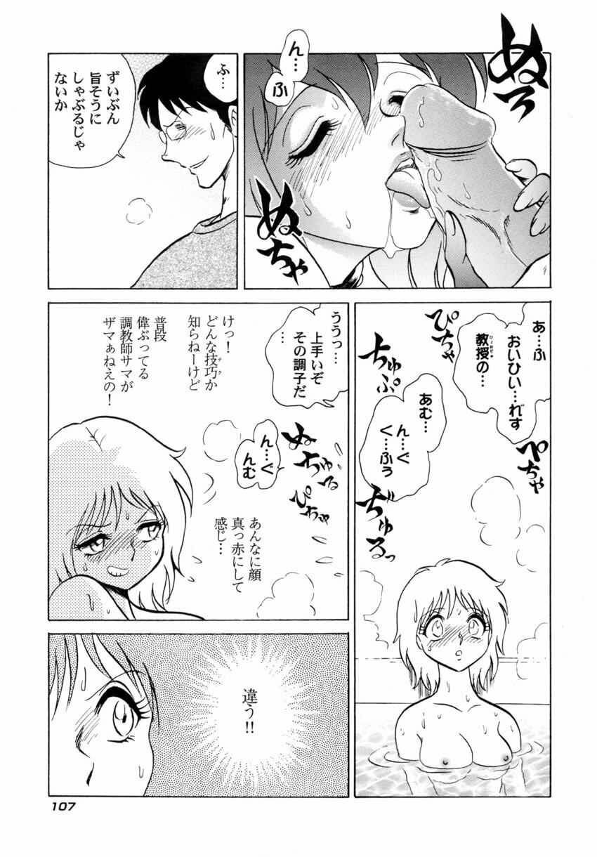 [Keno Yantarou] Another Lesson page 110 full