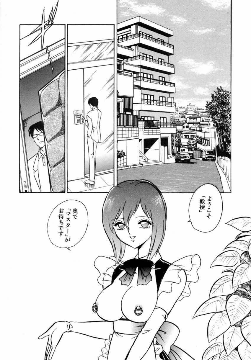 [Keno Yantarou] Another Lesson page 12 full