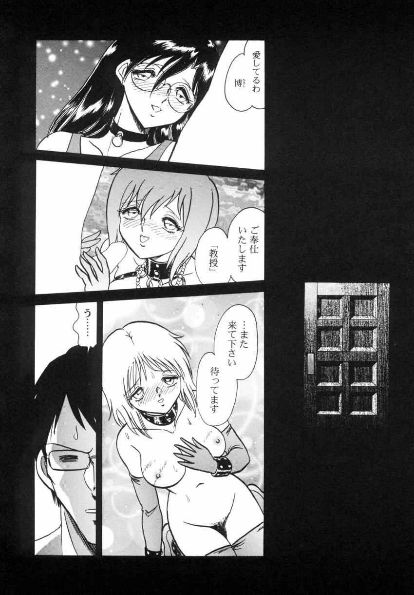 [Keno Yantarou] Another Lesson page 145 full