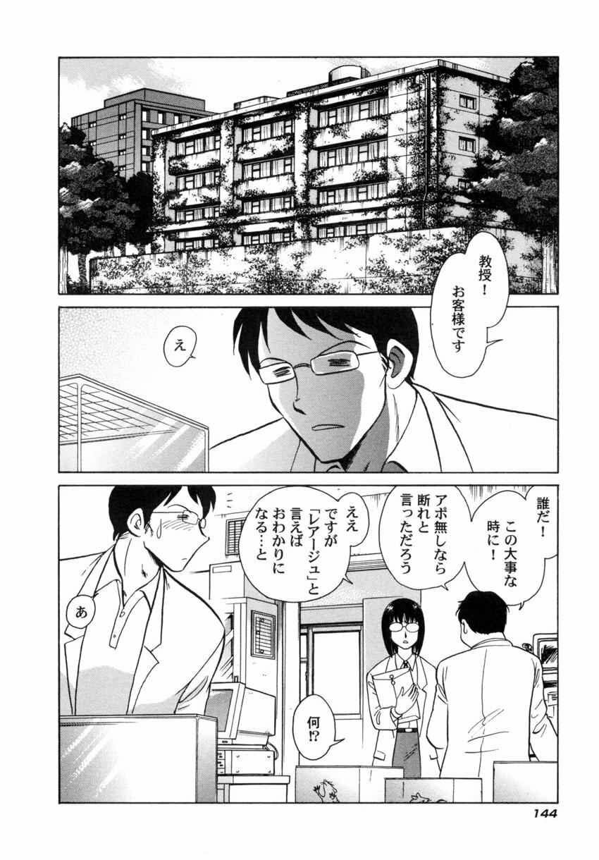 [Keno Yantarou] Another Lesson page 147 full