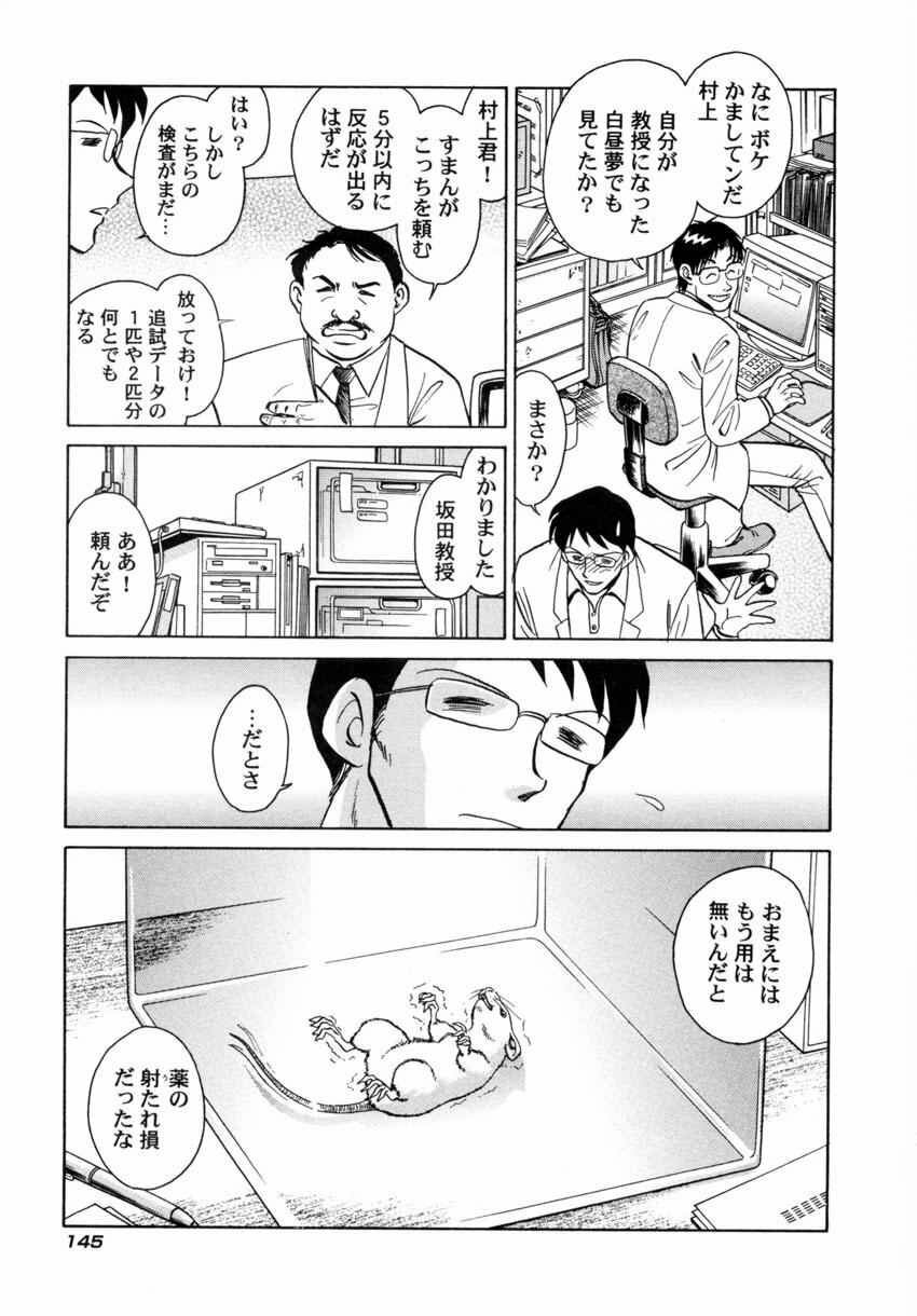 [Keno Yantarou] Another Lesson page 148 full