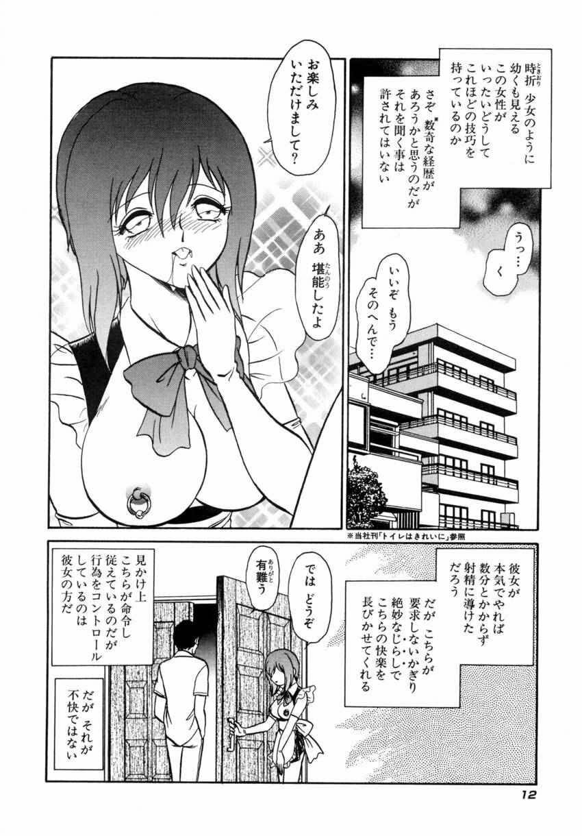 [Keno Yantarou] Another Lesson page 15 full