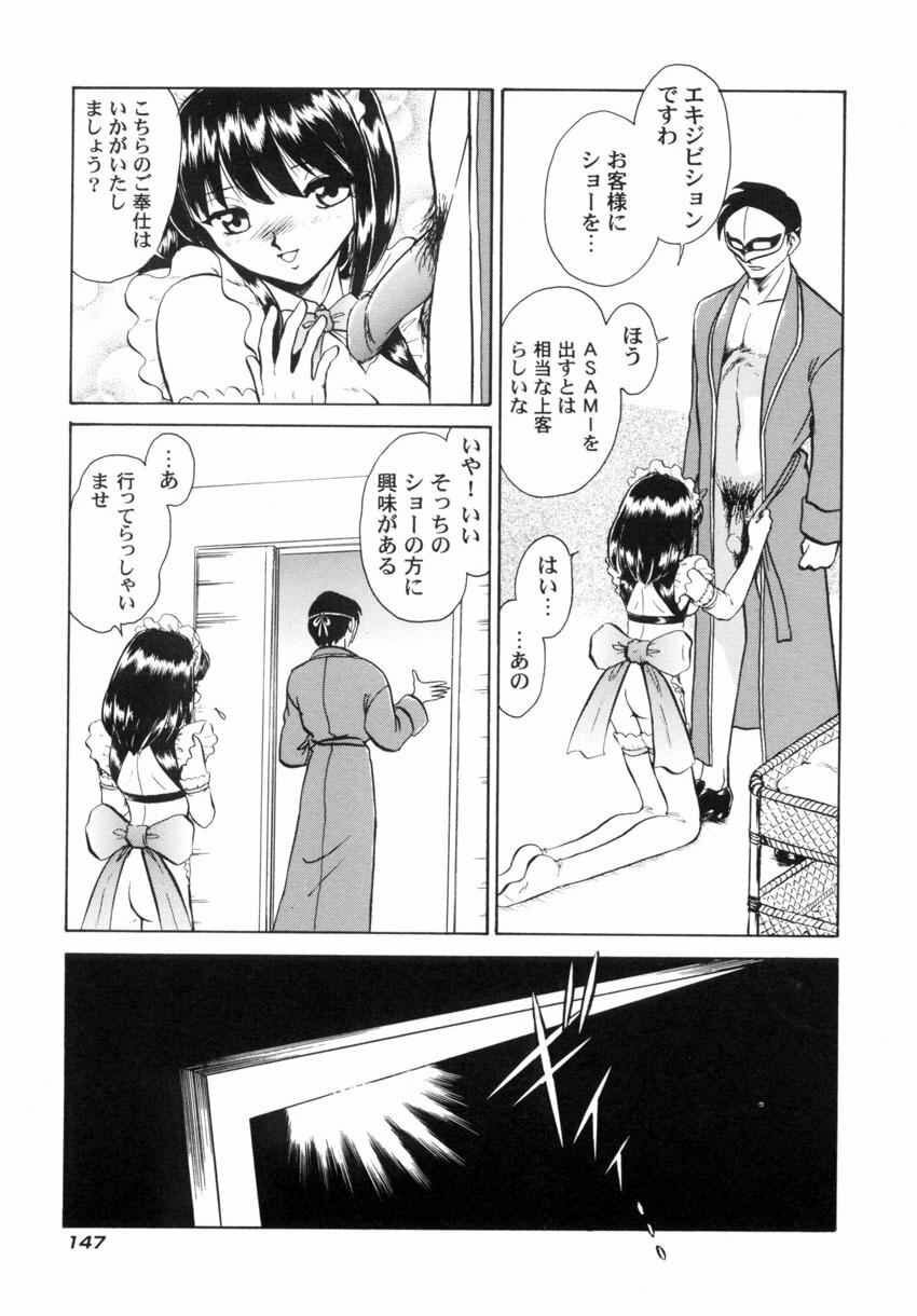 [Keno Yantarou] Another Lesson page 150 full