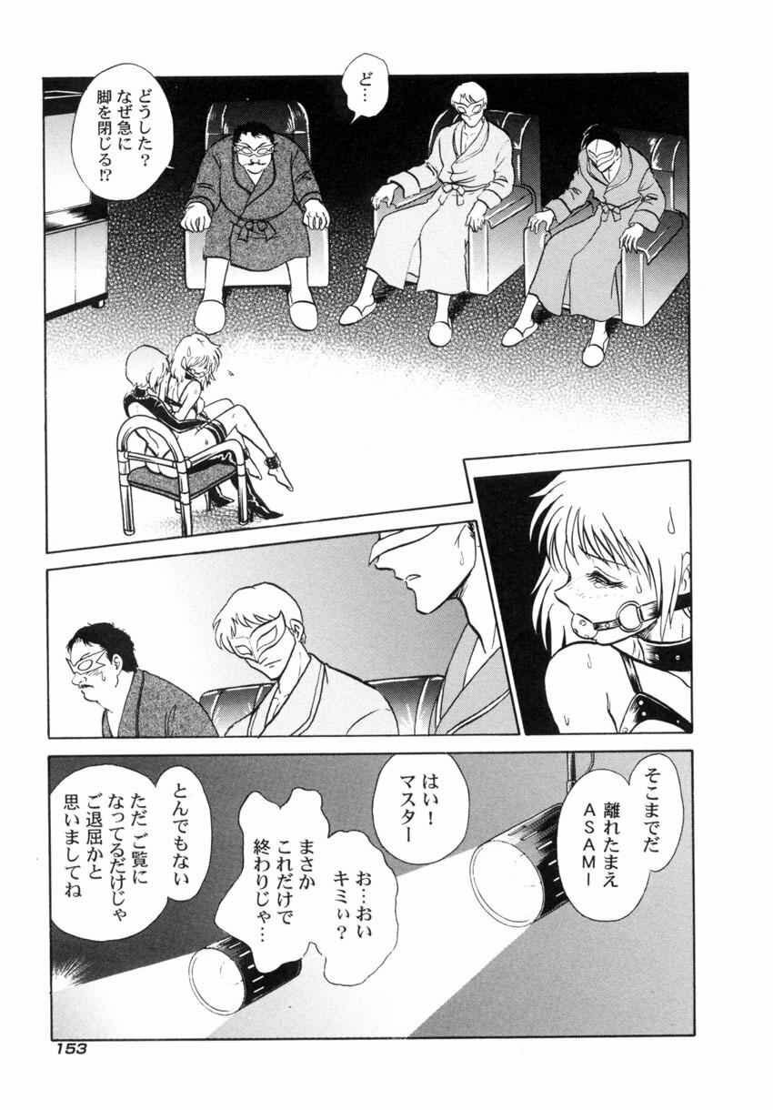 [Keno Yantarou] Another Lesson page 156 full