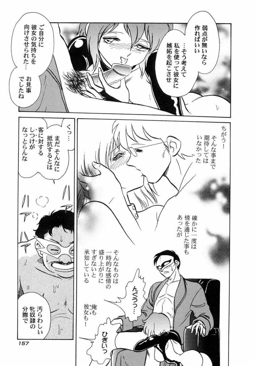 [Keno Yantarou] Another Lesson page 160 full