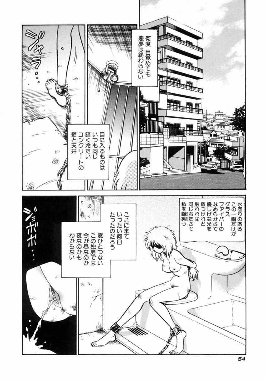 [Keno Yantarou] Another Lesson page 57 full