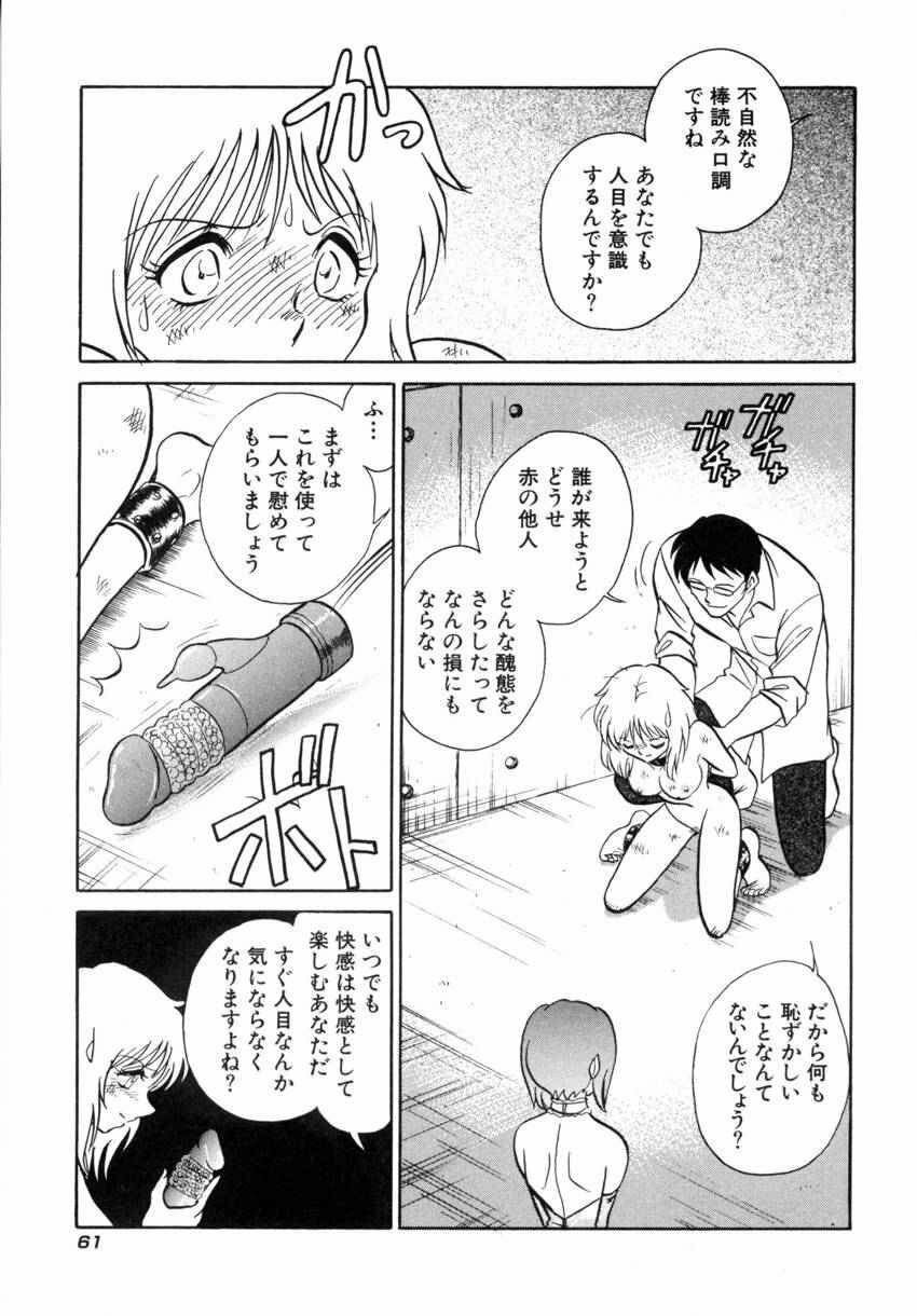 [Keno Yantarou] Another Lesson page 64 full