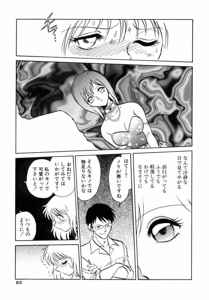 [Keno Yantarou] Another Lesson page 66 full