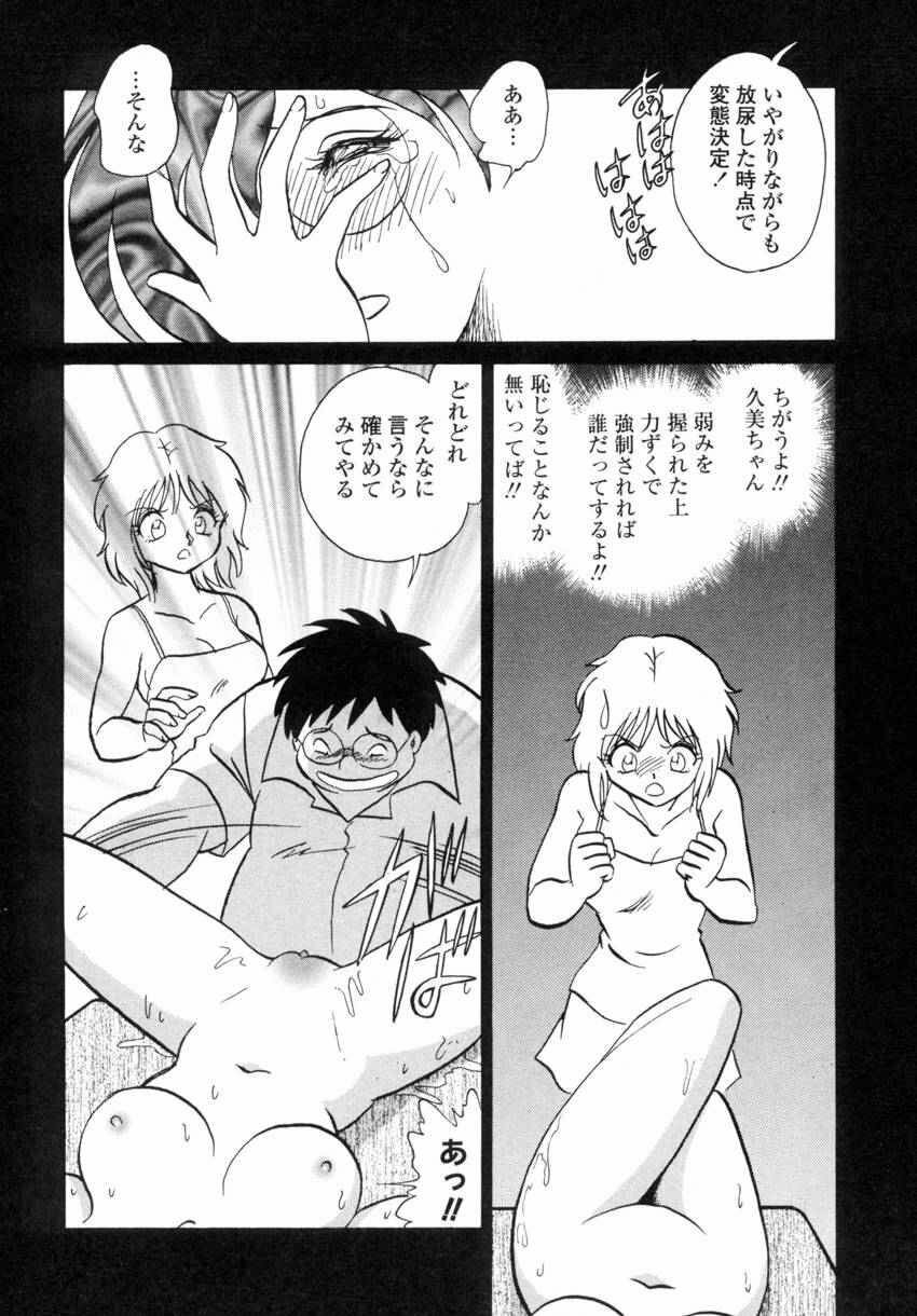 [Keno Yantarou] Another Lesson page 76 full