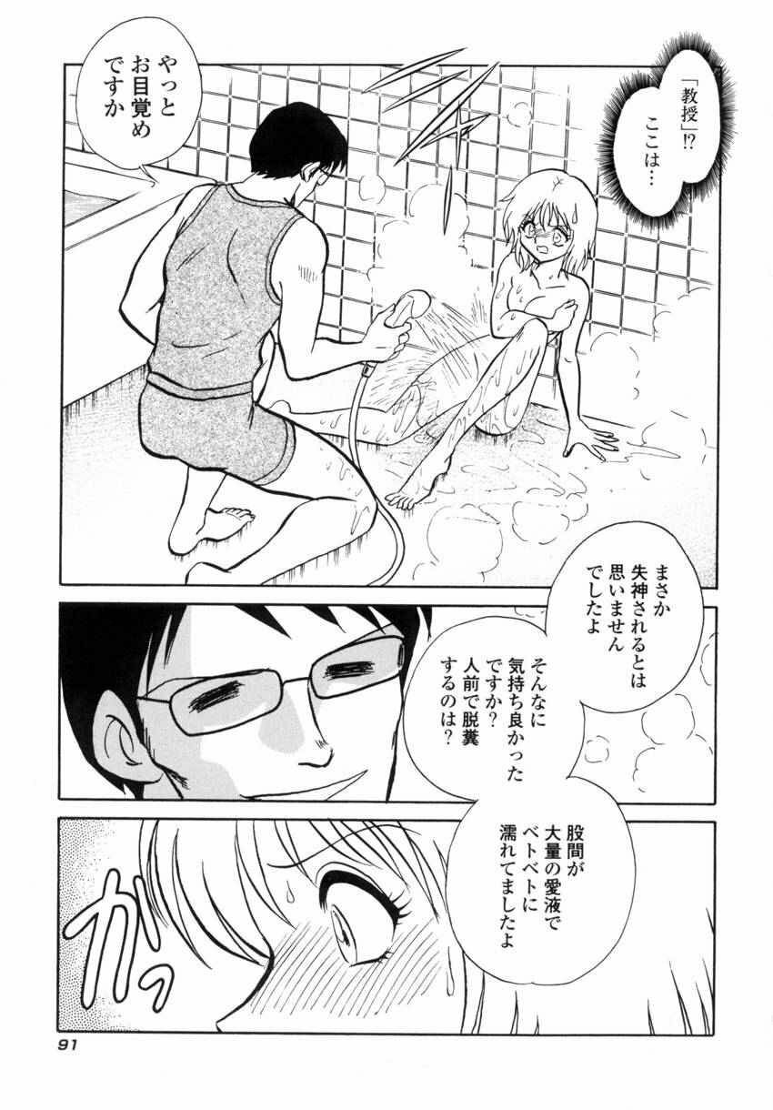 [Keno Yantarou] Another Lesson page 94 full