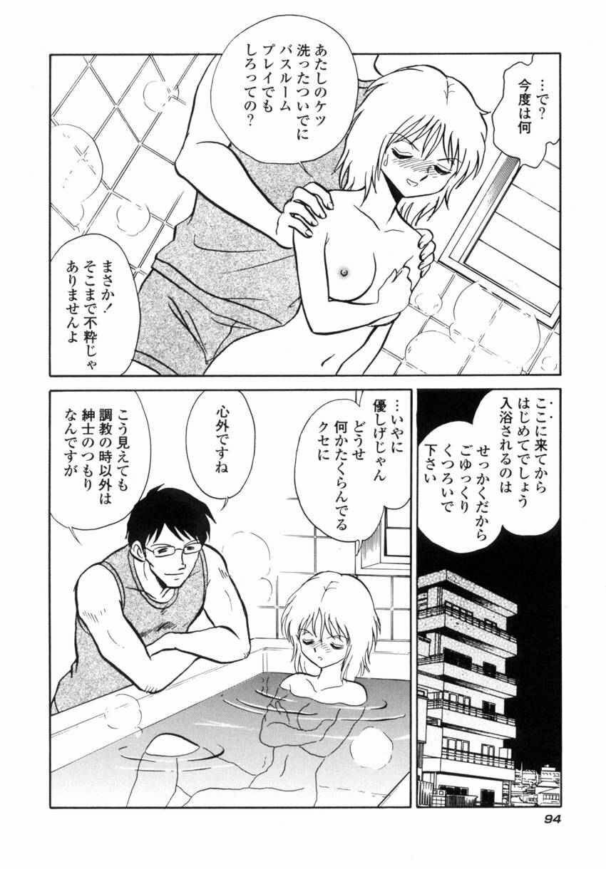 [Keno Yantarou] Another Lesson page 97 full