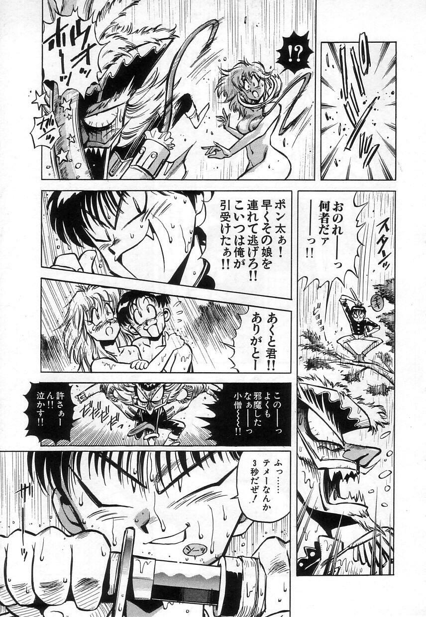 [Miyakawa Hajime] Hybrid na Gogo - Hybrid Afternoon page 103 full