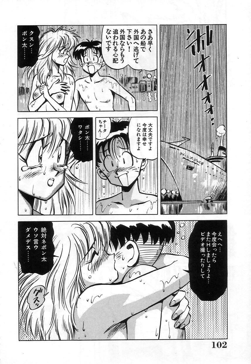 [Miyakawa Hajime] Hybrid na Gogo - Hybrid Afternoon page 104 full