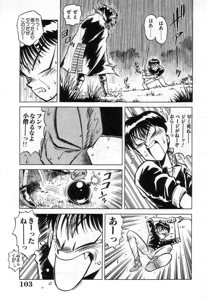 [Miyakawa Hajime] Hybrid na Gogo - Hybrid Afternoon page 105 full