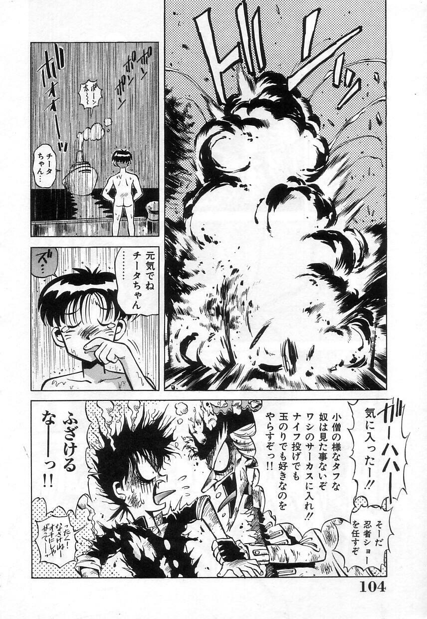 [Miyakawa Hajime] Hybrid na Gogo - Hybrid Afternoon page 106 full