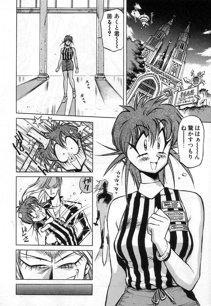 [Miyakawa Hajime] Hybrid na Gogo - Hybrid Afternoon page 110 full