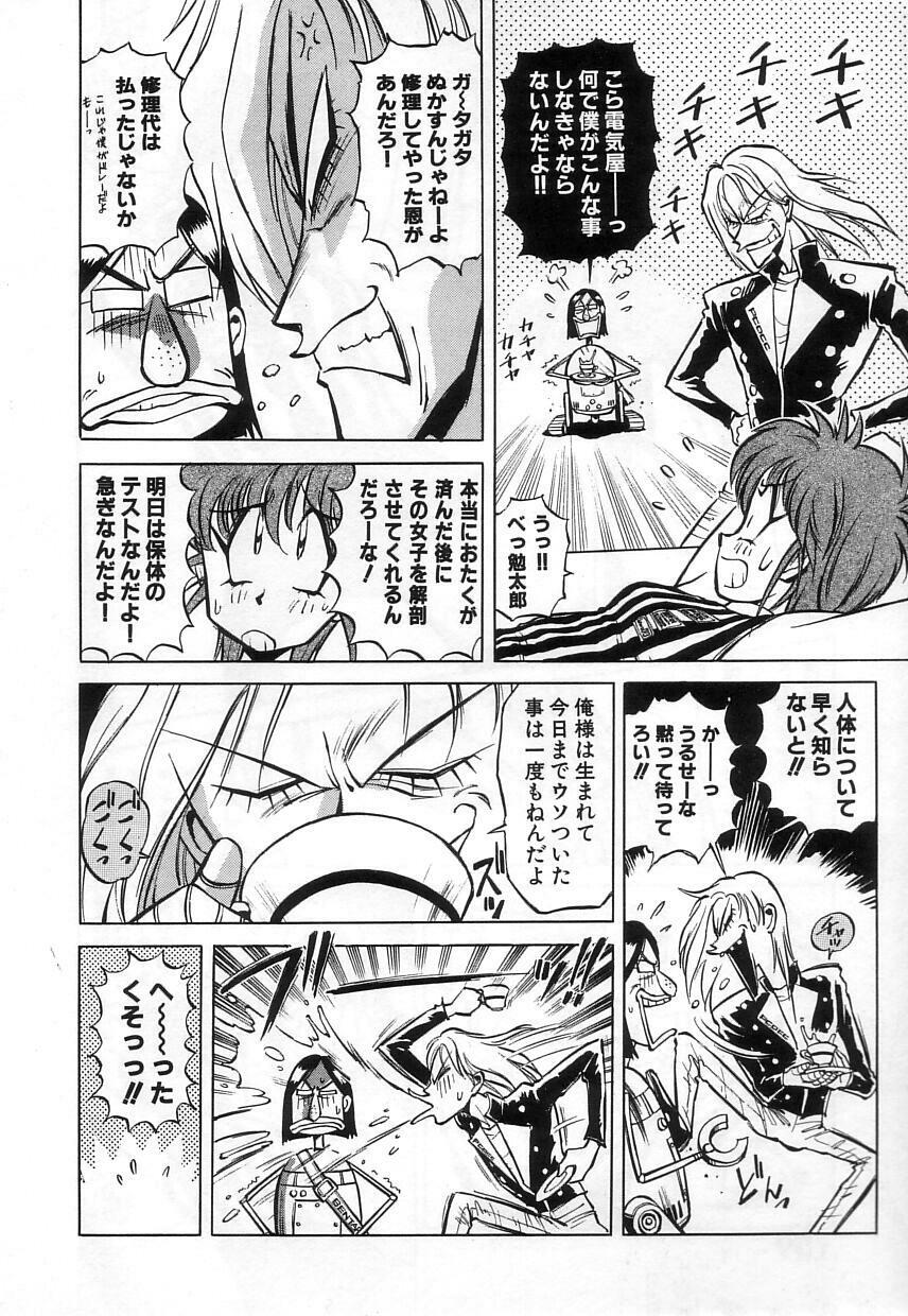 [Miyakawa Hajime] Hybrid na Gogo - Hybrid Afternoon page 112 full