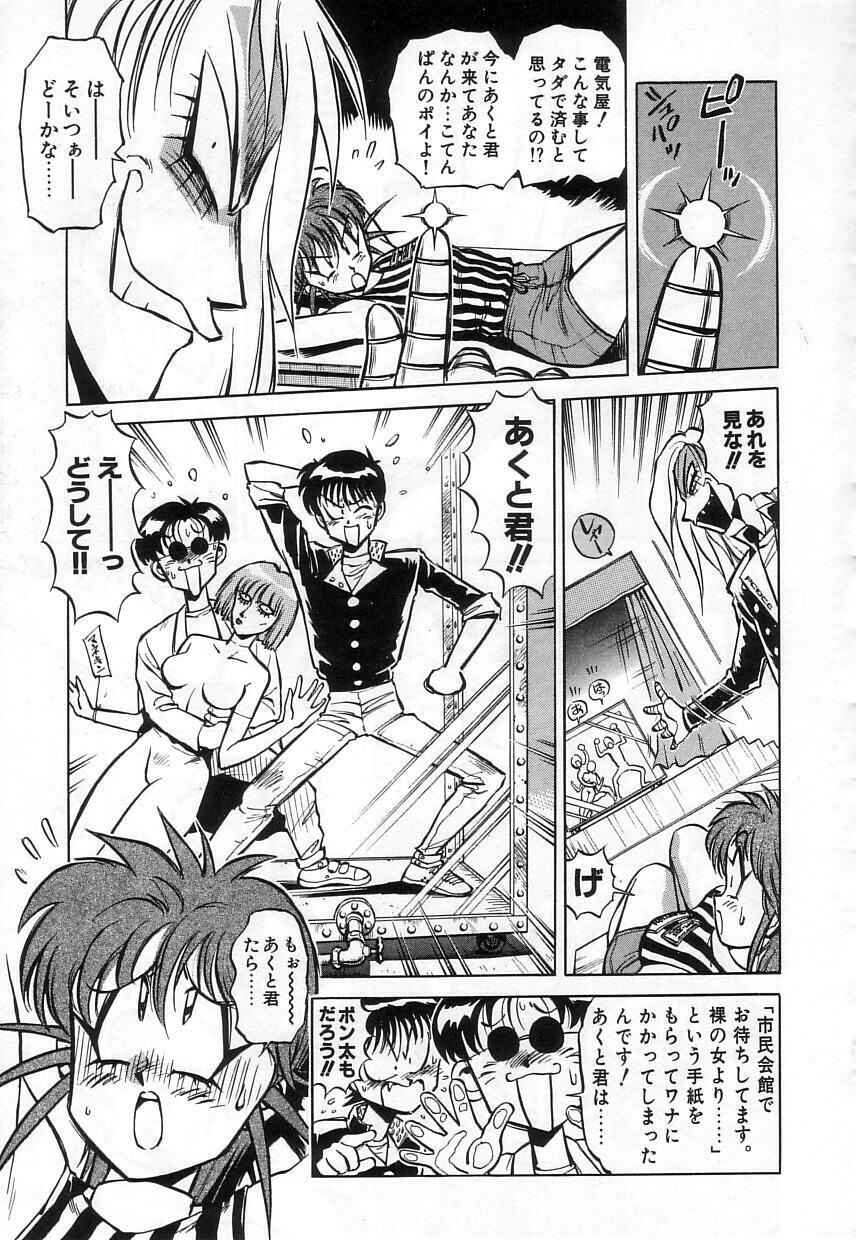 [Miyakawa Hajime] Hybrid na Gogo - Hybrid Afternoon page 113 full