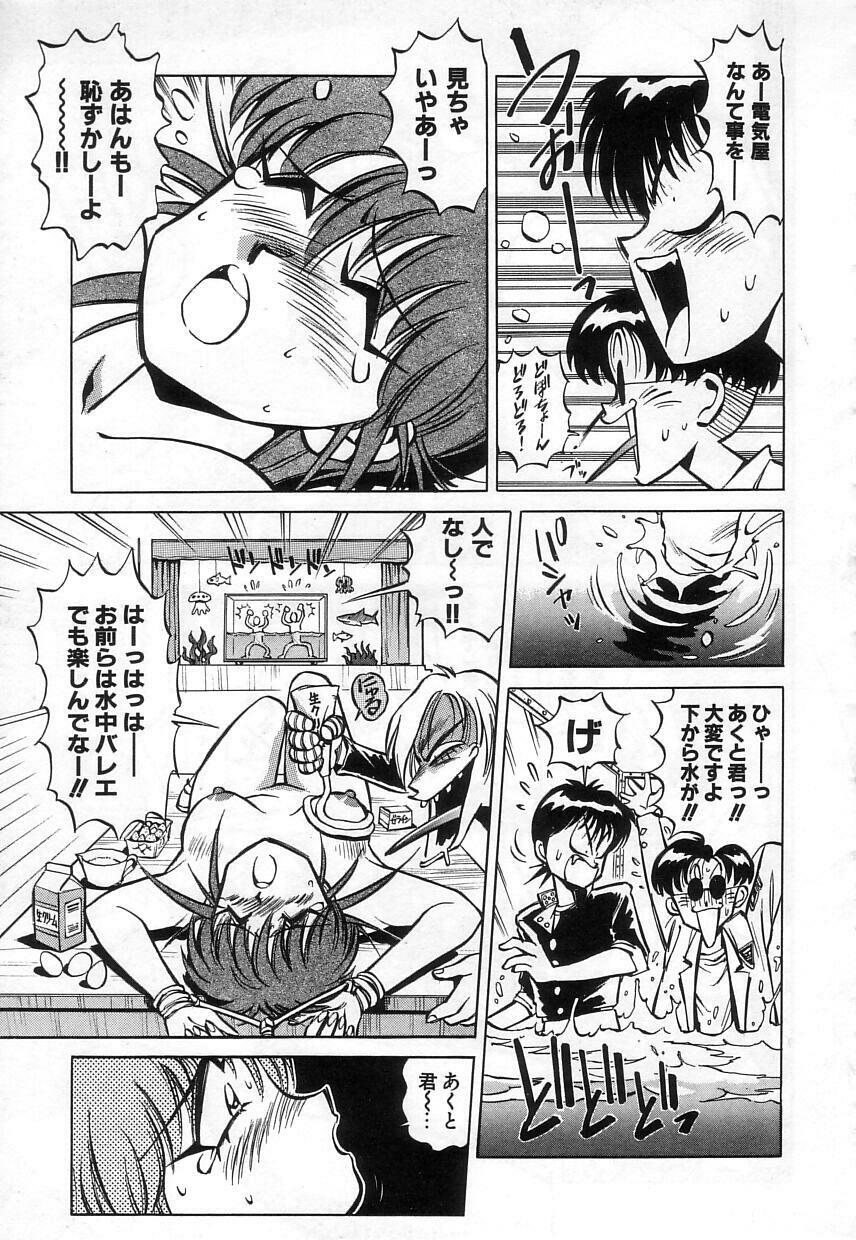 [Miyakawa Hajime] Hybrid na Gogo - Hybrid Afternoon page 117 full