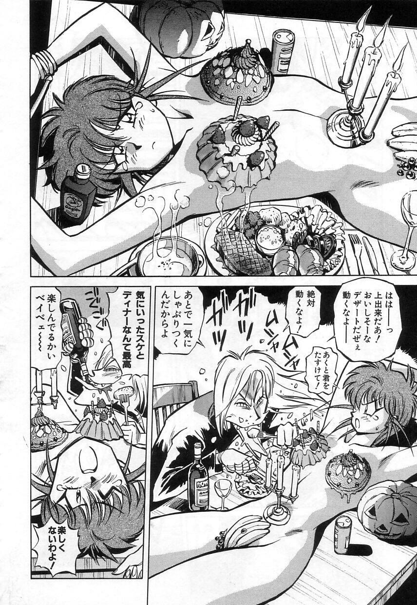 [Miyakawa Hajime] Hybrid na Gogo - Hybrid Afternoon page 118 full