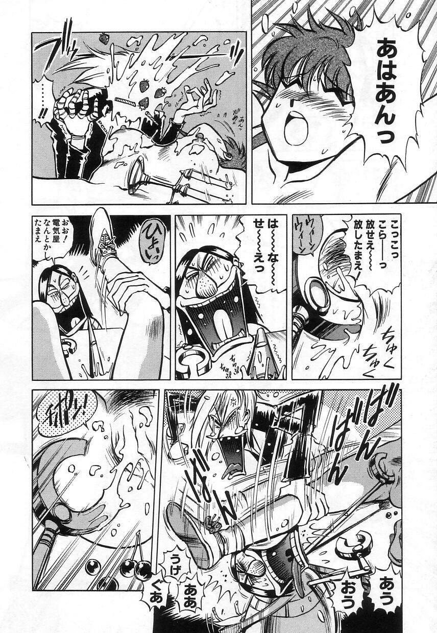 [Miyakawa Hajime] Hybrid na Gogo - Hybrid Afternoon page 120 full