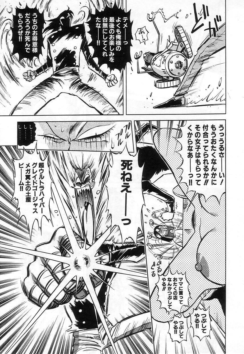 [Miyakawa Hajime] Hybrid na Gogo - Hybrid Afternoon page 121 full