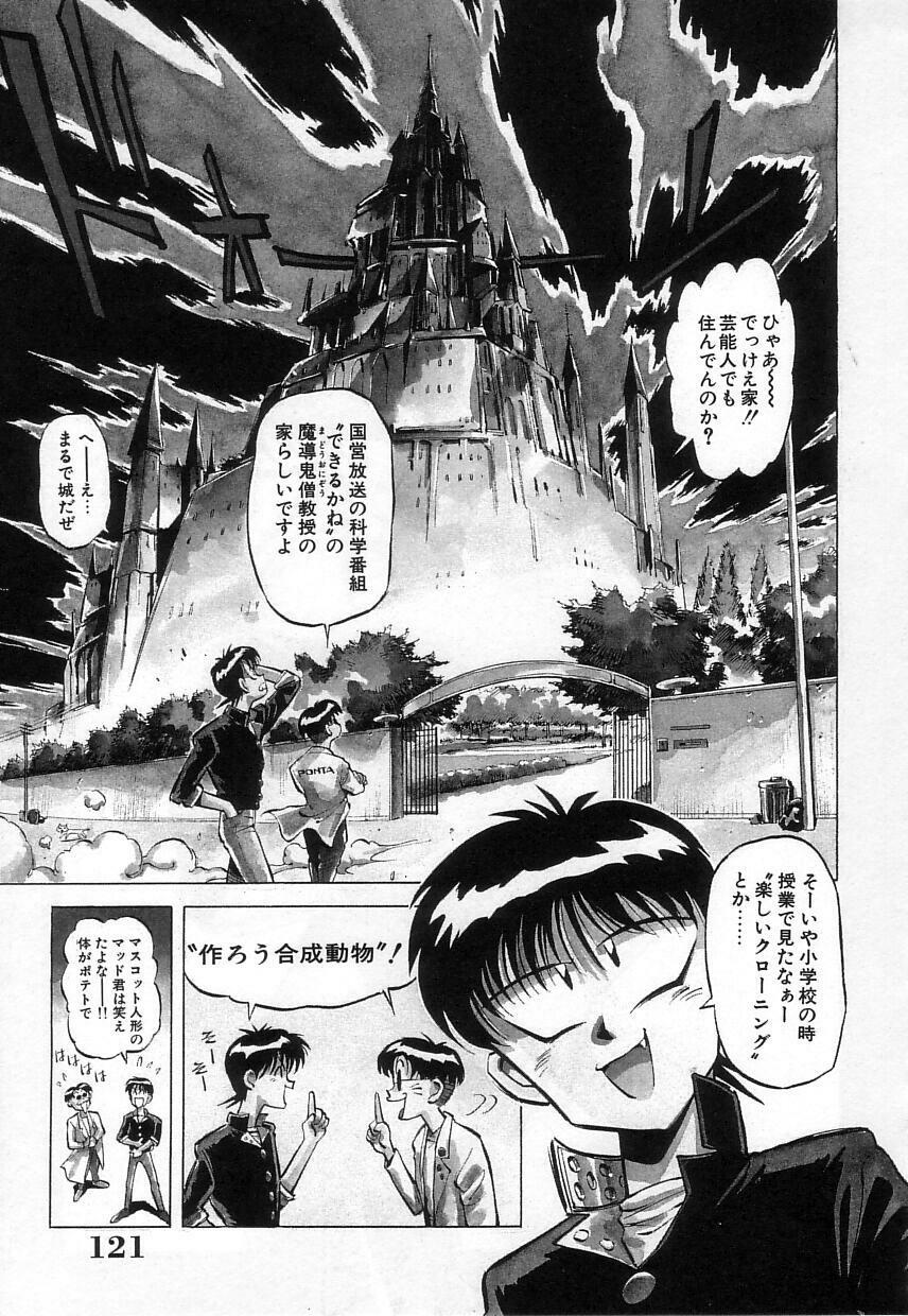 [Miyakawa Hajime] Hybrid na Gogo - Hybrid Afternoon page 123 full