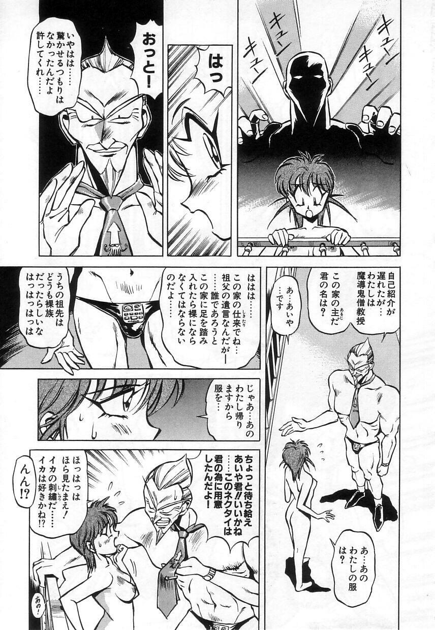 [Miyakawa Hajime] Hybrid na Gogo - Hybrid Afternoon page 135 full