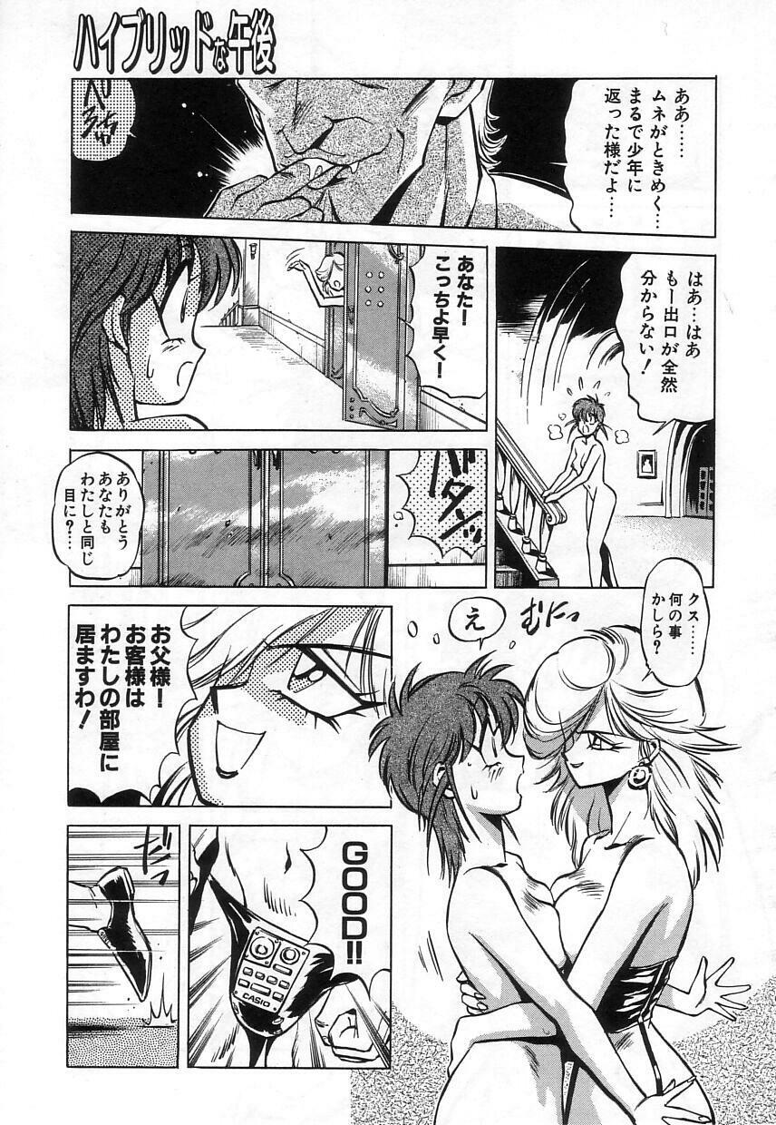 [Miyakawa Hajime] Hybrid na Gogo - Hybrid Afternoon page 137 full