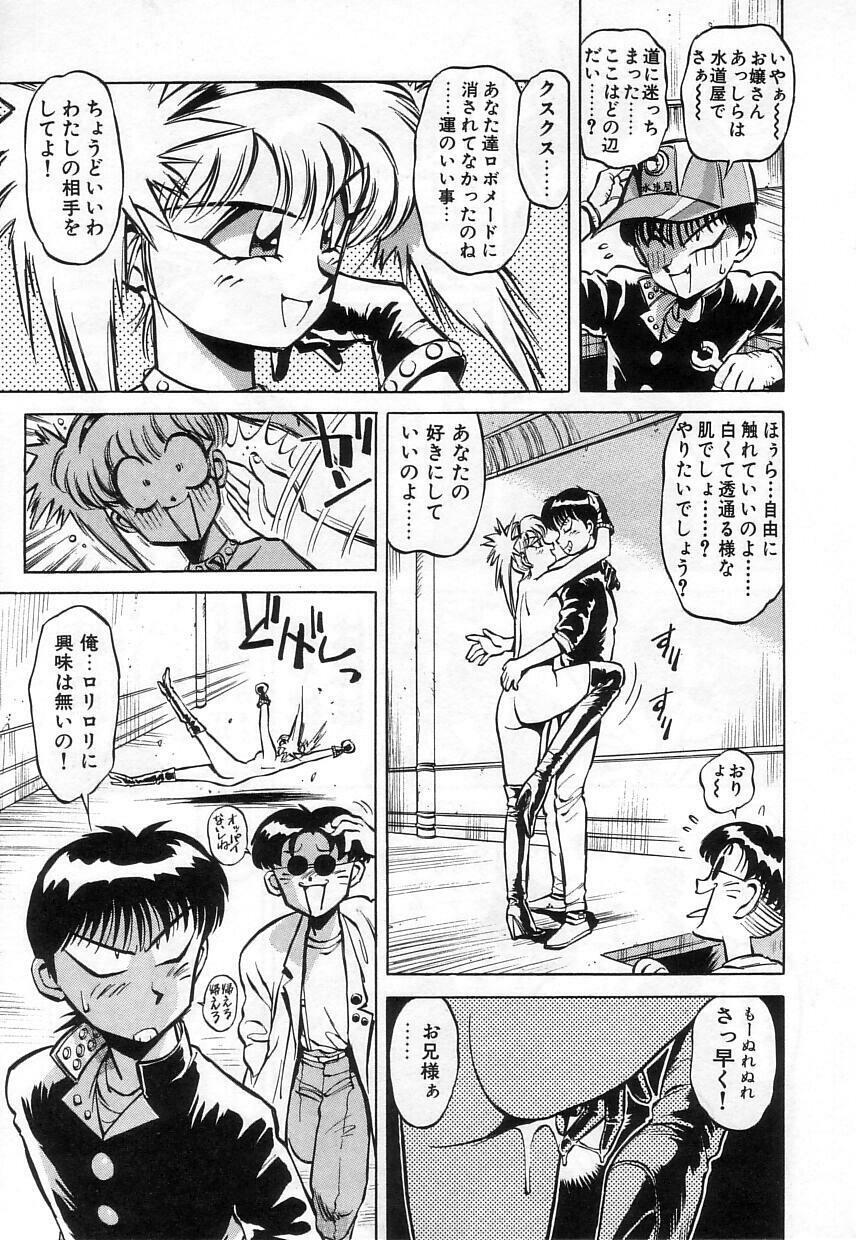 [Miyakawa Hajime] Hybrid na Gogo - Hybrid Afternoon page 143 full