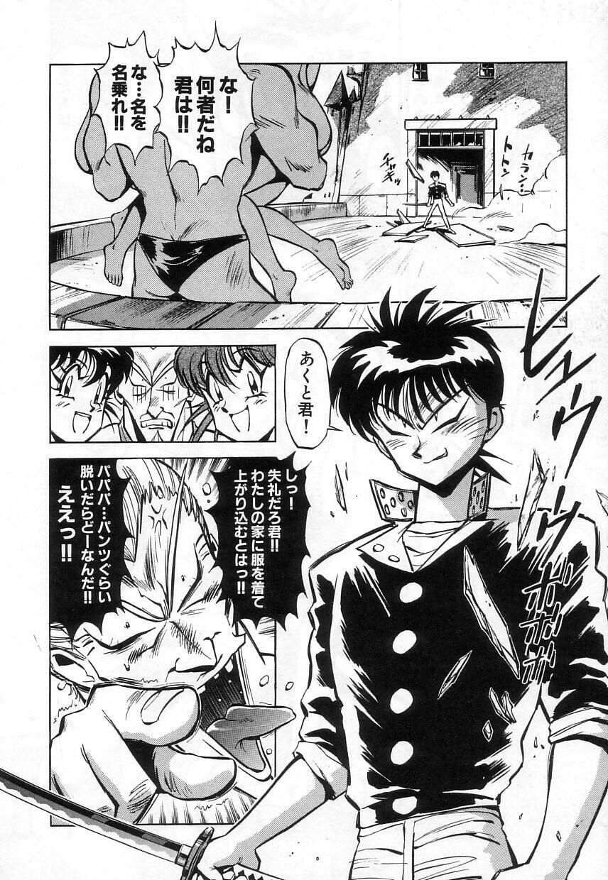 [Miyakawa Hajime] Hybrid na Gogo - Hybrid Afternoon page 150 full