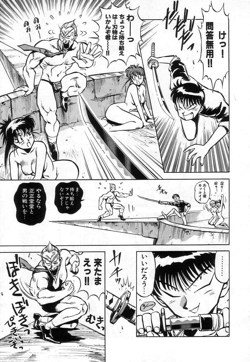 [Miyakawa Hajime] Hybrid na Gogo - Hybrid Afternoon page 151 full
