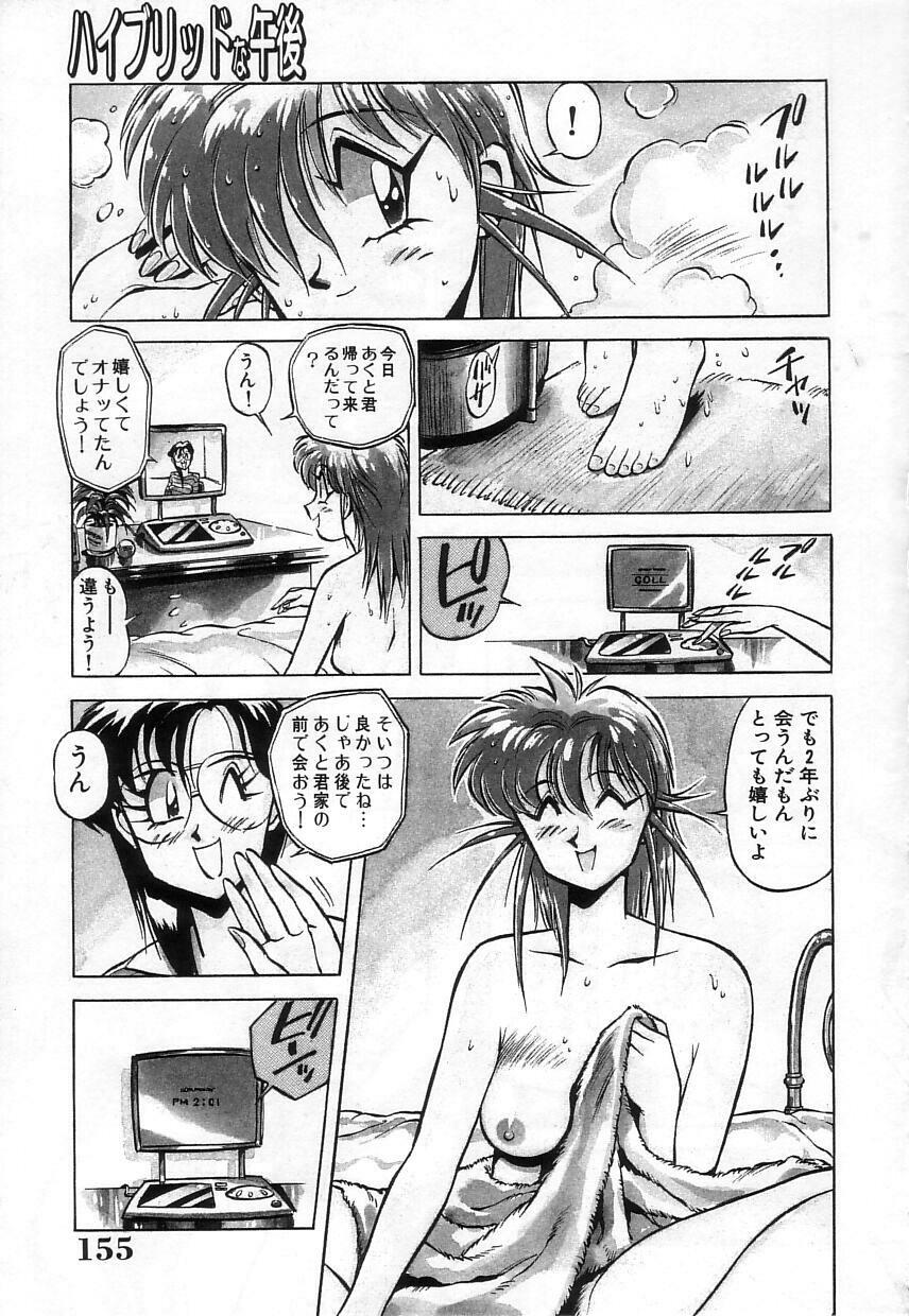 [Miyakawa Hajime] Hybrid na Gogo - Hybrid Afternoon page 157 full