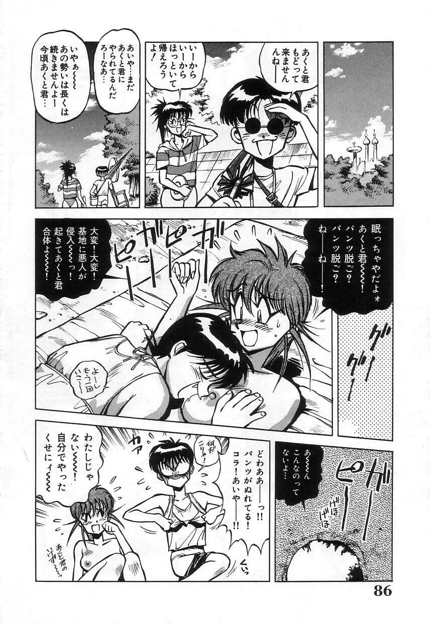 [Miyakawa Hajime] Hybrid na Gogo - Hybrid Afternoon page 88 full