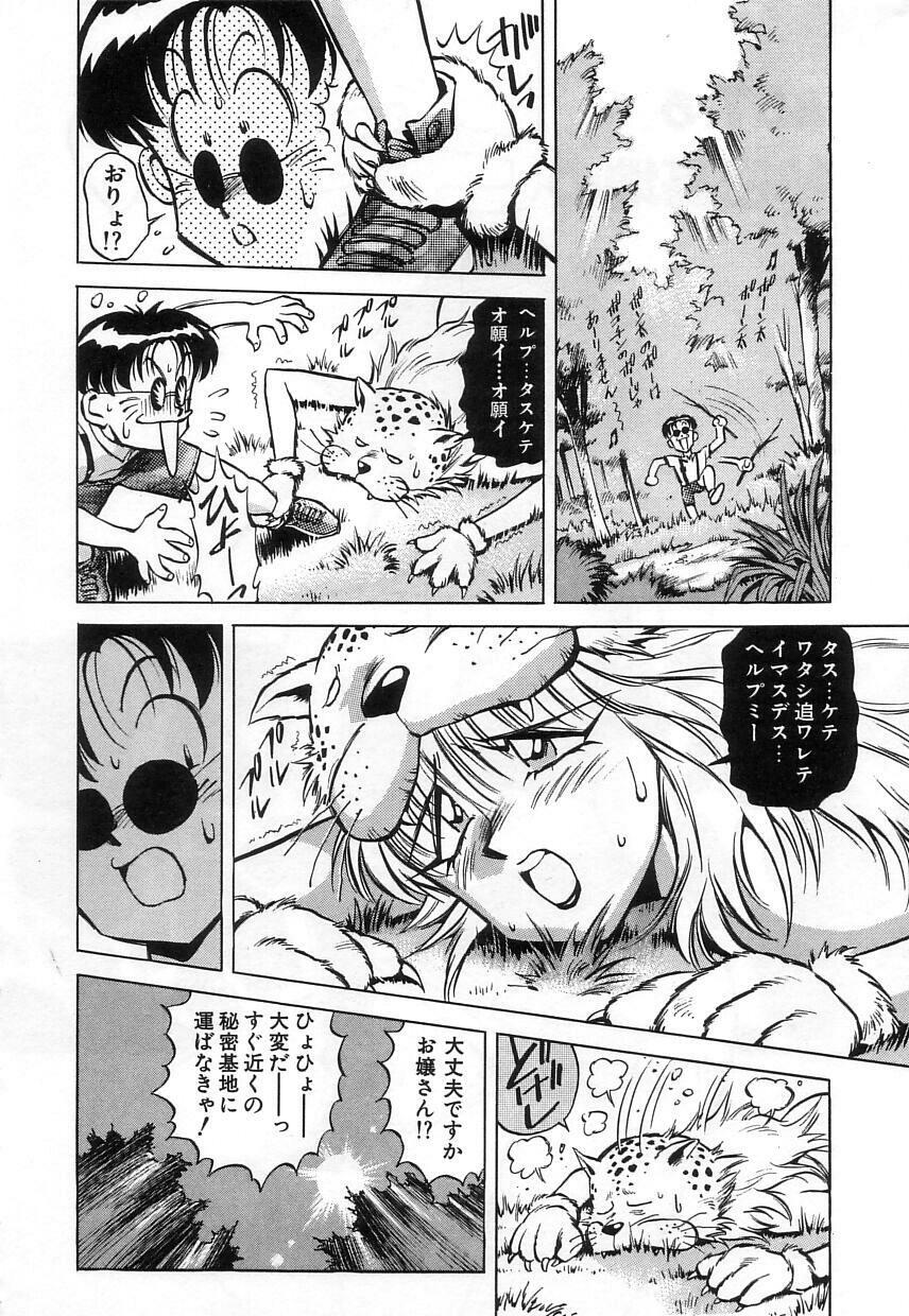 [Miyakawa Hajime] Hybrid na Gogo - Hybrid Afternoon page 90 full