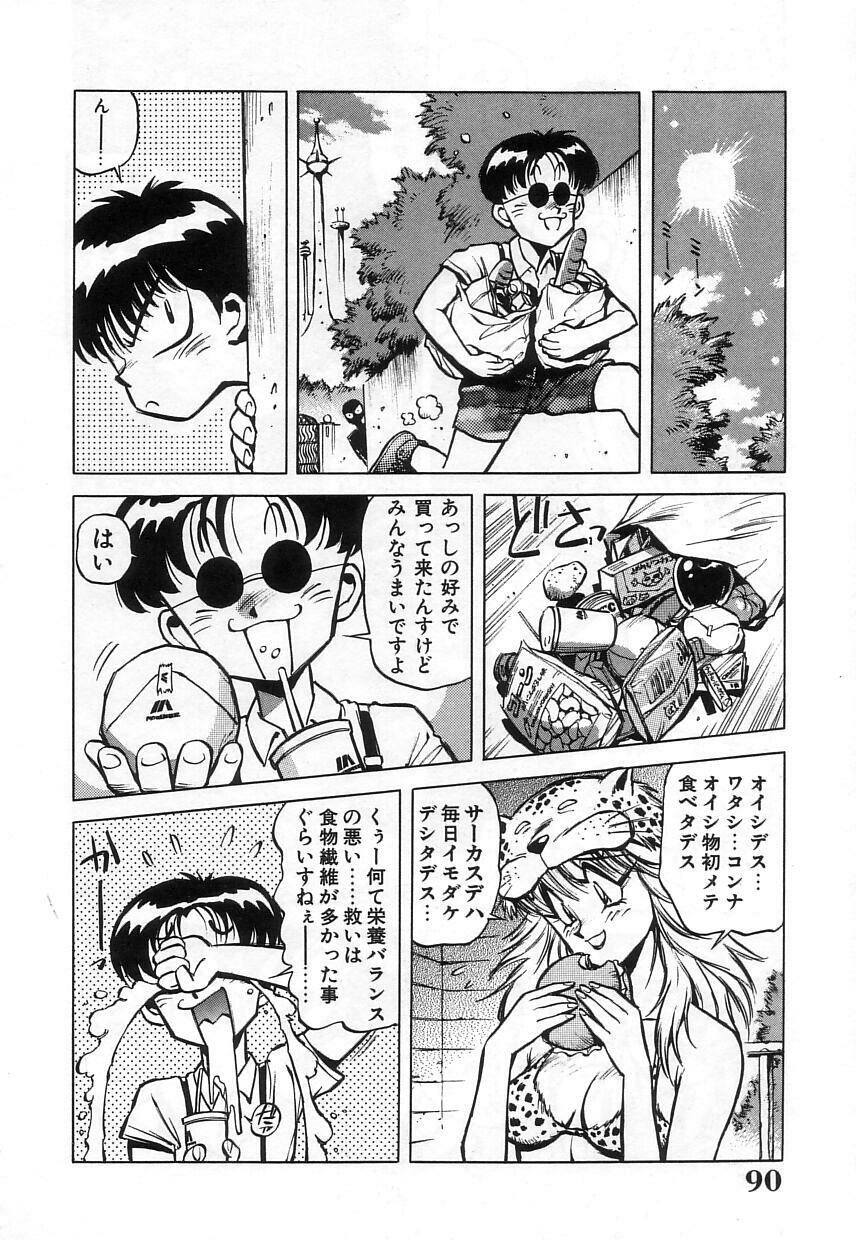 [Miyakawa Hajime] Hybrid na Gogo - Hybrid Afternoon page 92 full
