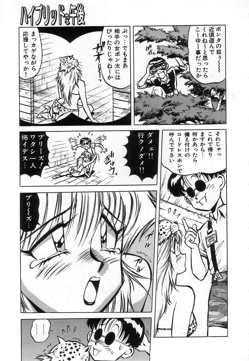 [Miyakawa Hajime] Hybrid na Gogo - Hybrid Afternoon page 93 full