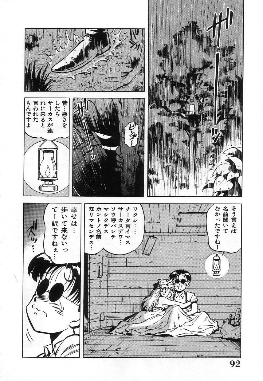 [Miyakawa Hajime] Hybrid na Gogo - Hybrid Afternoon page 94 full