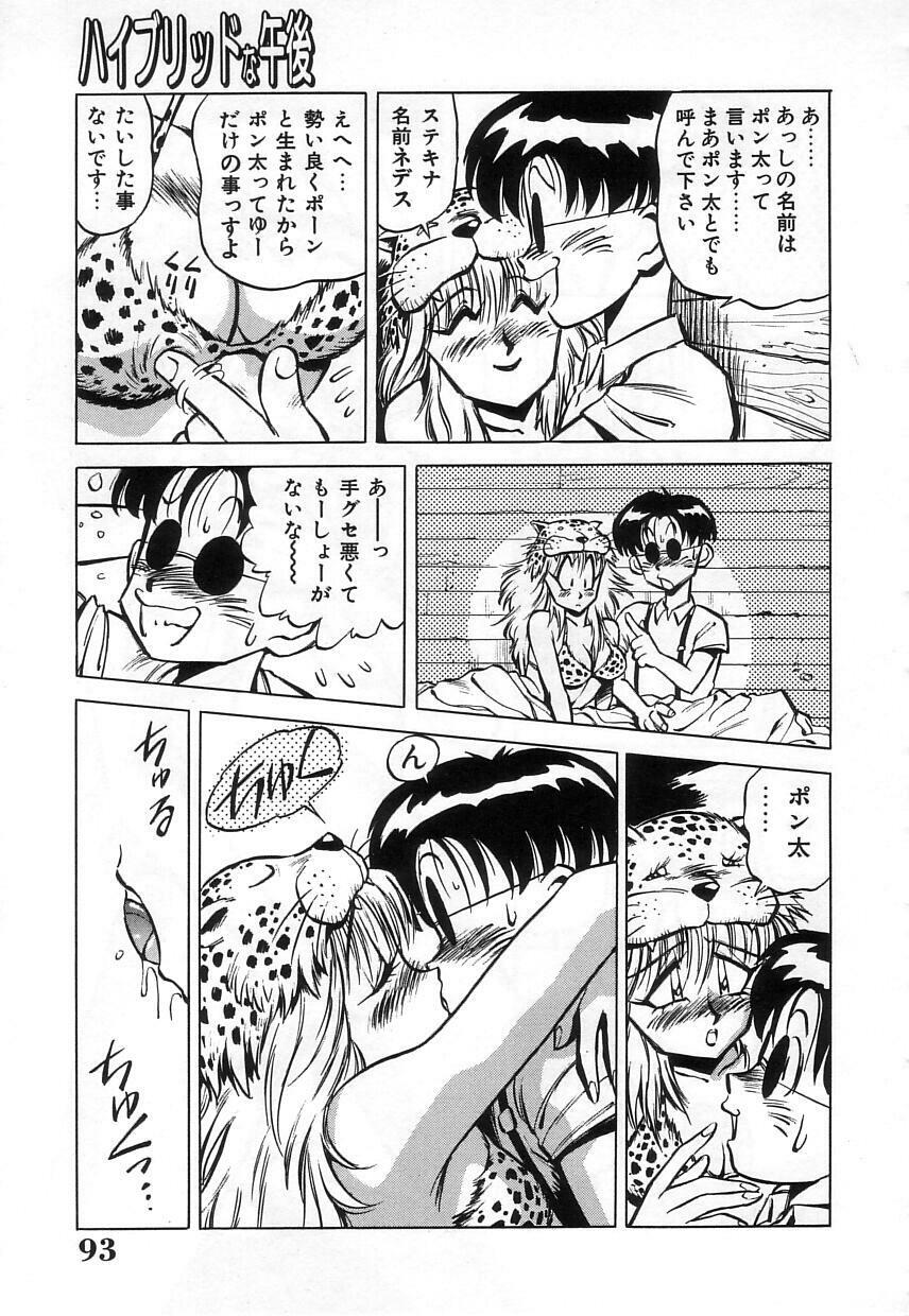 [Miyakawa Hajime] Hybrid na Gogo - Hybrid Afternoon page 95 full