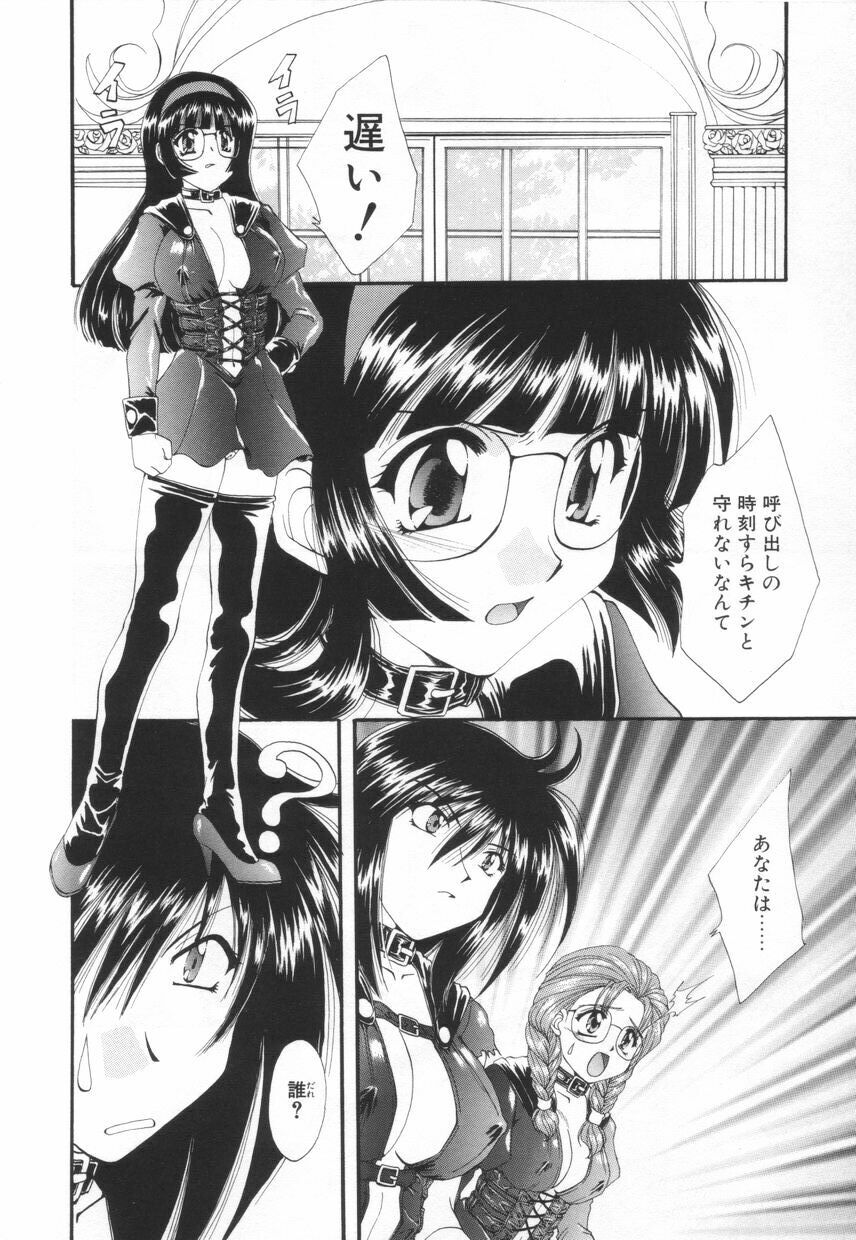 [Kurokawa Mio] Saint Enamel Jogakuin page 100 full