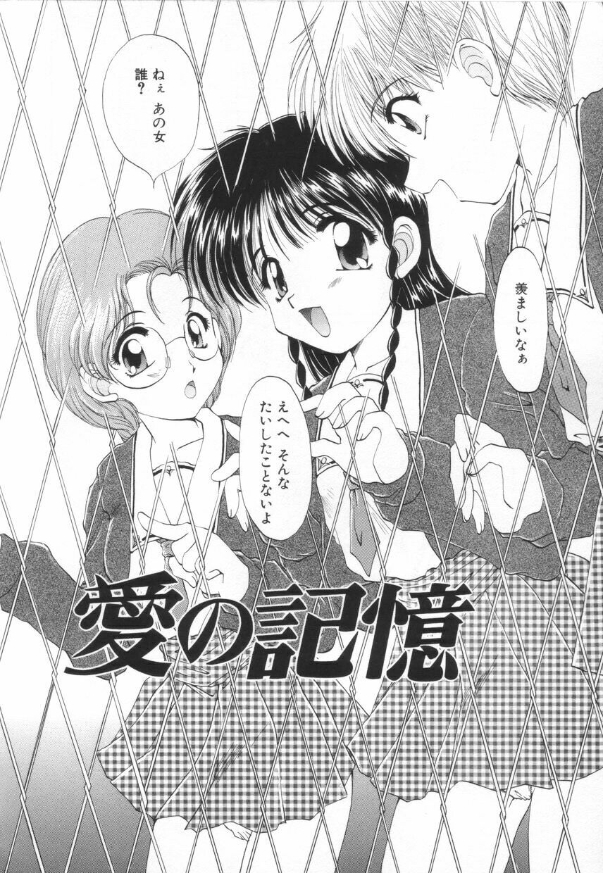 [Kurokawa Mio] Saint Enamel Jogakuin page 126 full